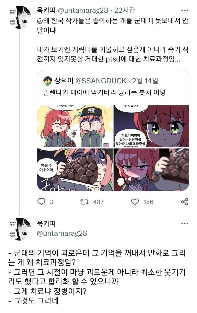 한국 군필남작가들이 여캐들의 군생활을 그리는 이유.jpg_1.webp
