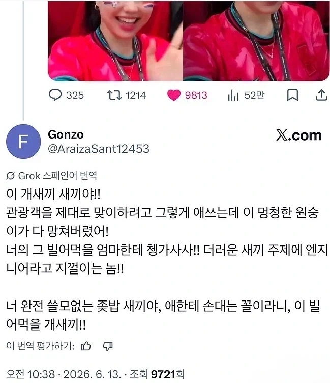 멕시코 눈찢기 차별 사건이 더 불타올랐던 이유_1.webp