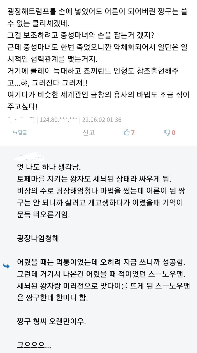 본적도 없는데 이상하게 한편 다본듯한 짱구 극장판 후속작_7.jpg