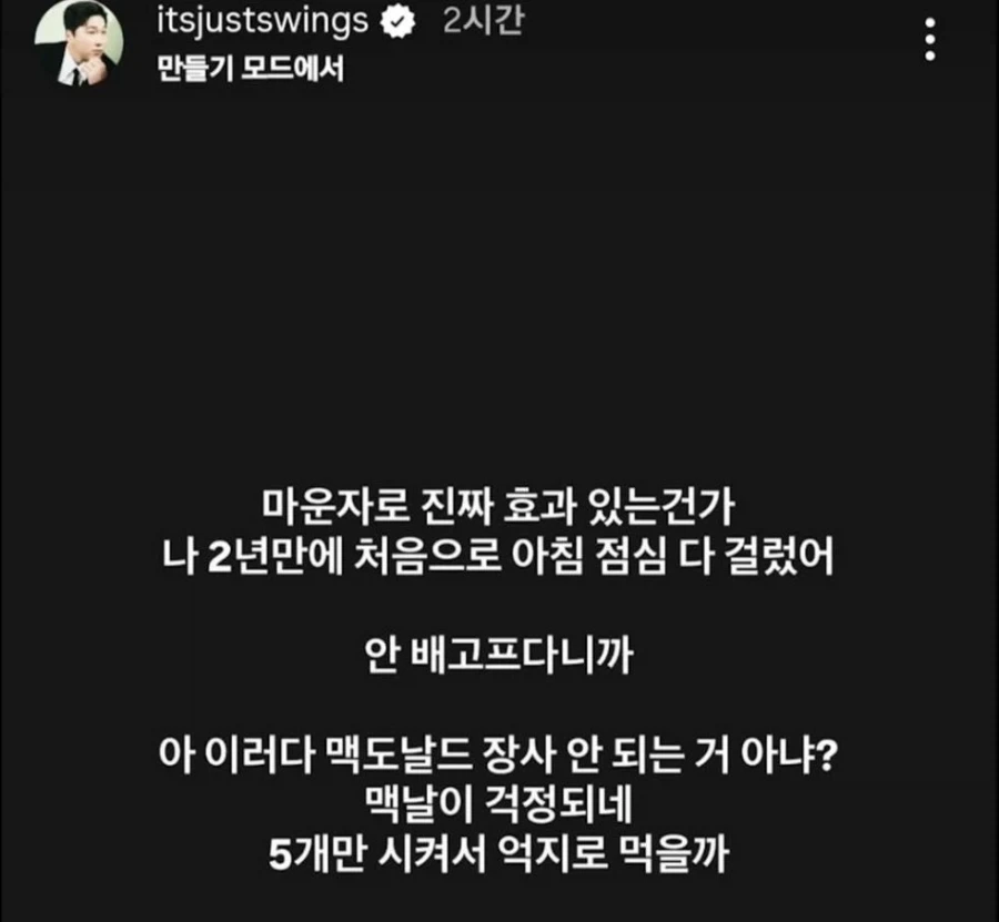 스윙스 마운자로 후기.jpg_1.webp