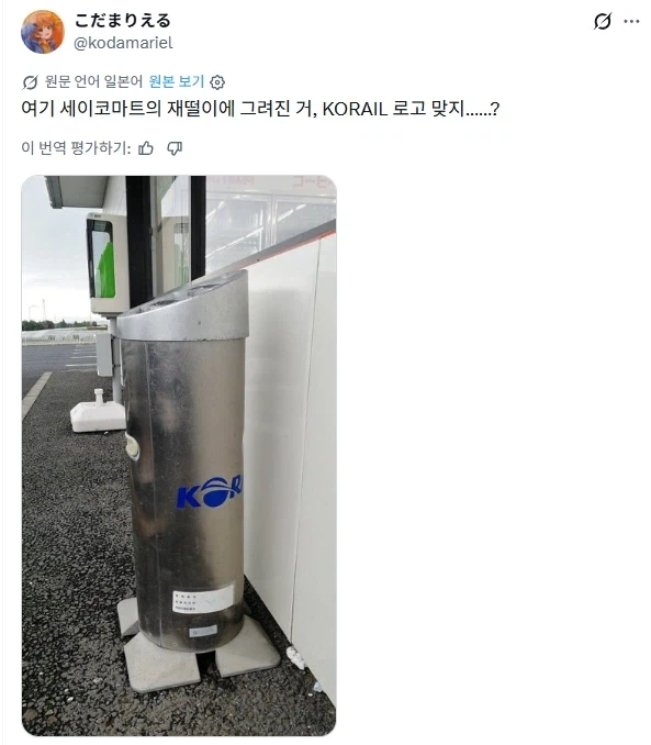 어째서인지 일본에 있는 것_5.webp