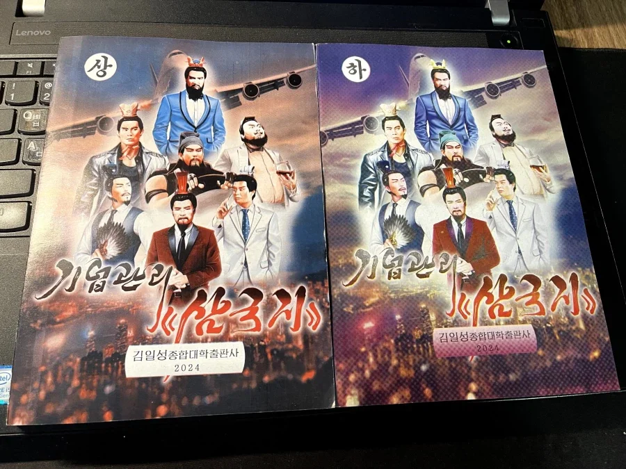 북한산 삼국지 책_1.webp