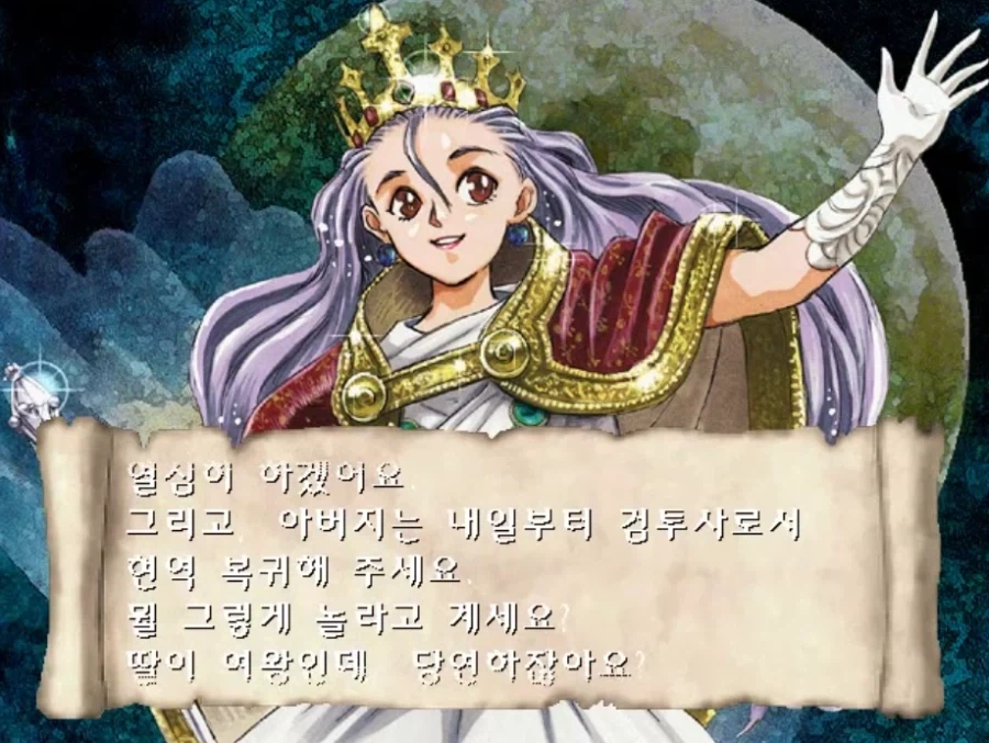 프메3 전설의 패륜엔딩_1.webp