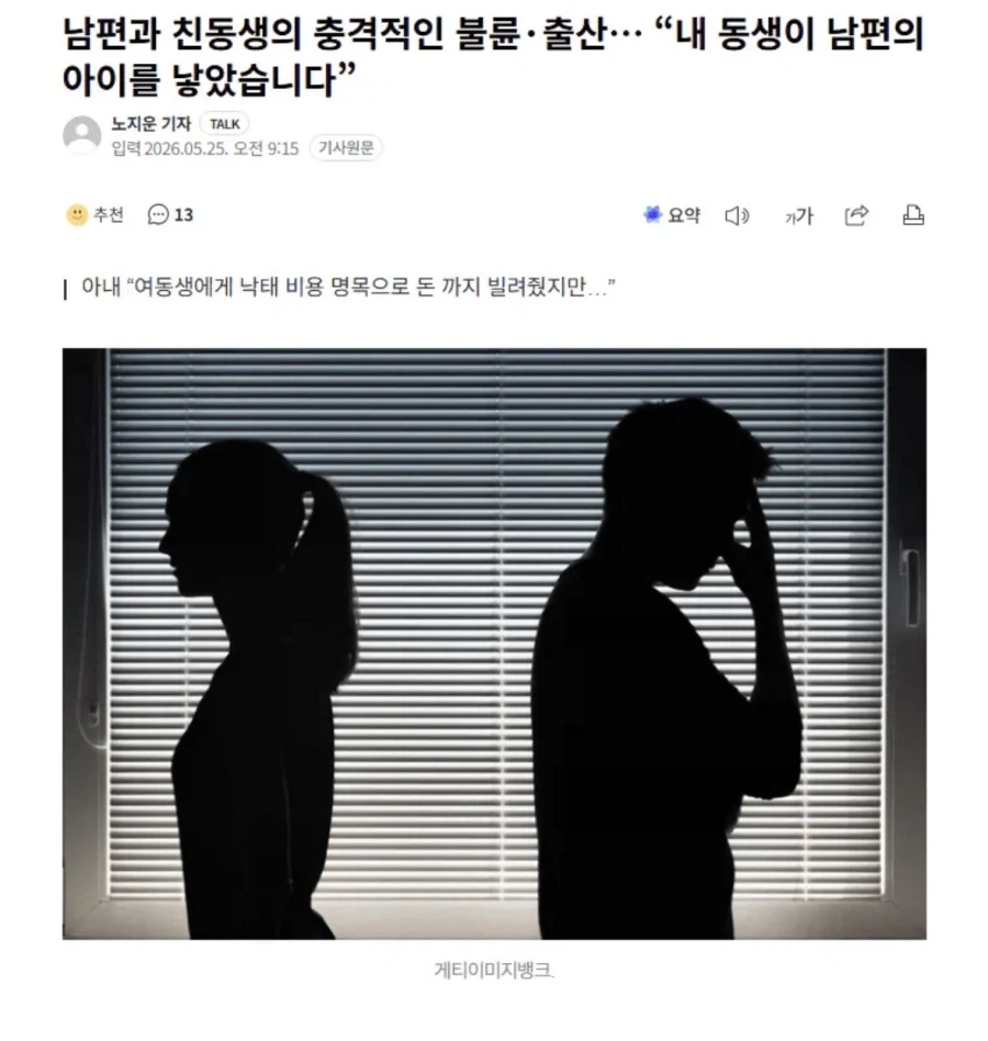 의외로 현실에도 있다는 자매덮밥_1.webp