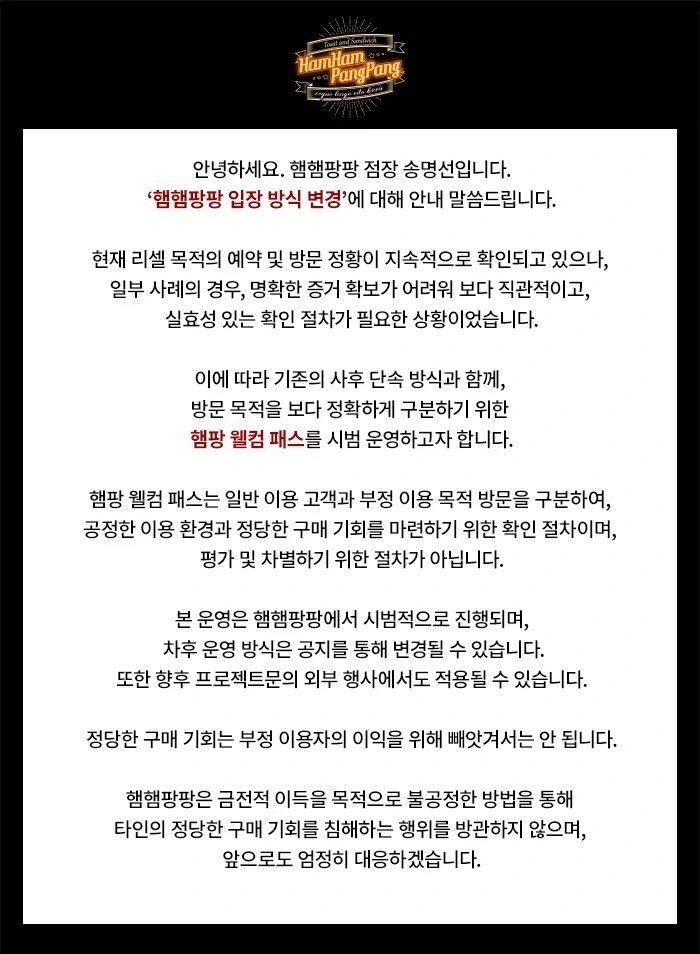 되팔이들을 막기 위한 특단의 조치를 한 테마카페.jpg_1.webp