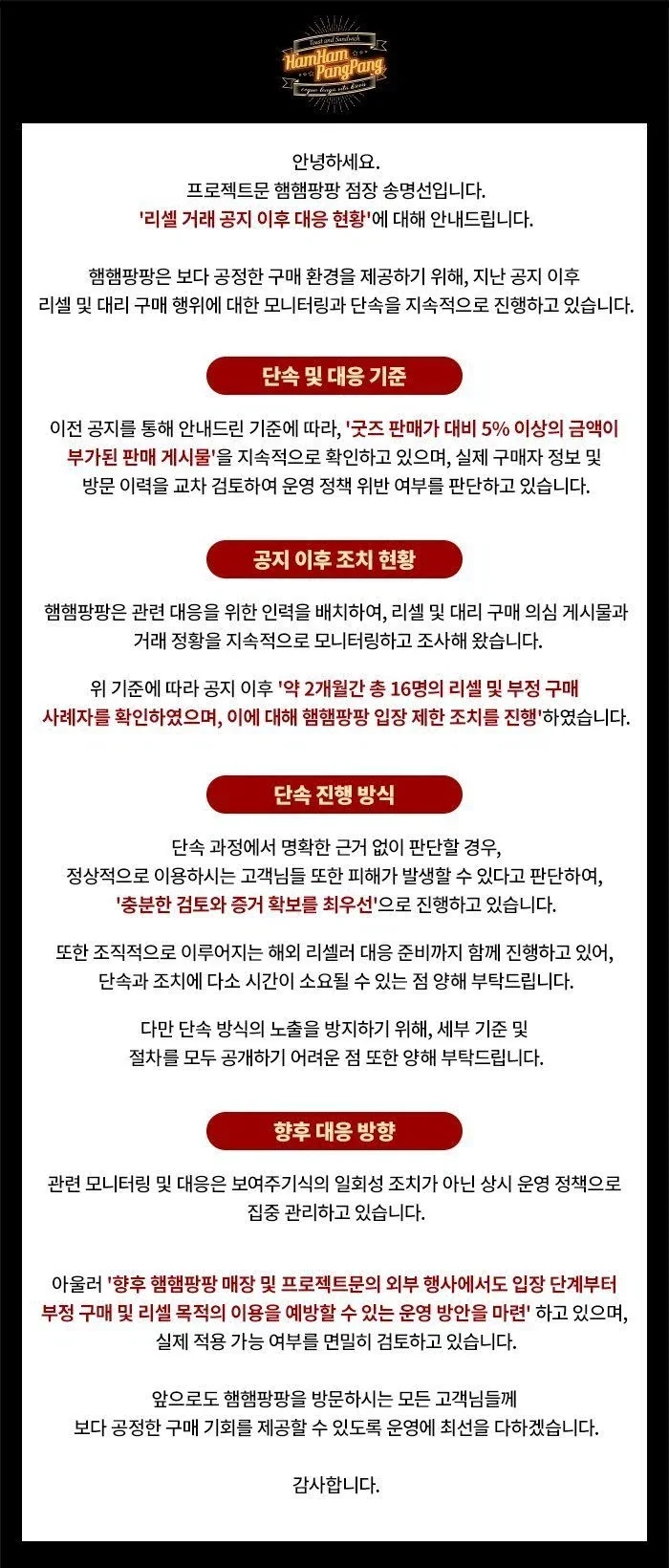되팔이들을 막기 위한 특단의 조치를 한 테마카페.jpg_2.webp