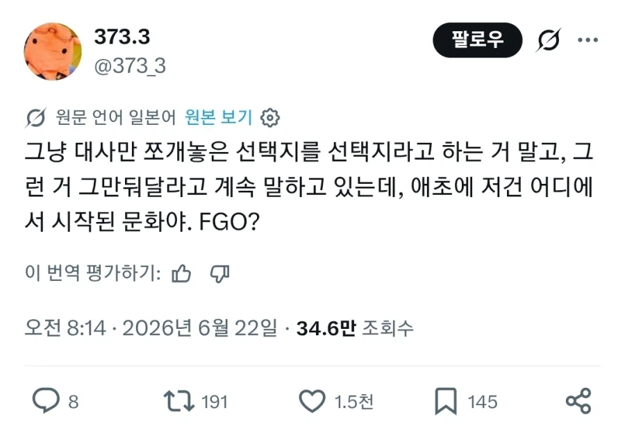 또 머리채 잡힌 페그오 .JPG_1.webp