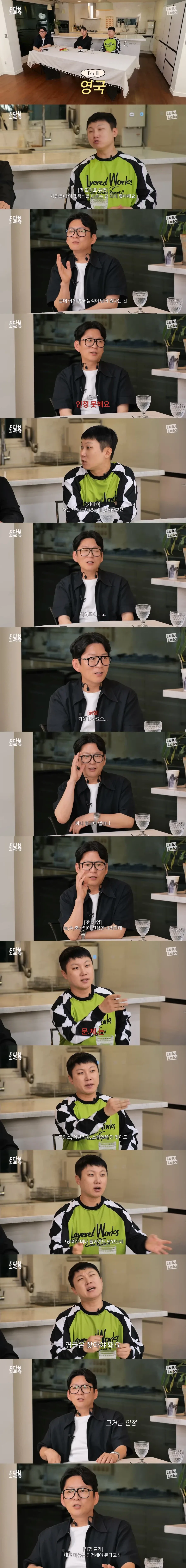 영국에 맛있는 음식점 많다는 강레오 셰프.jpg_1.webp