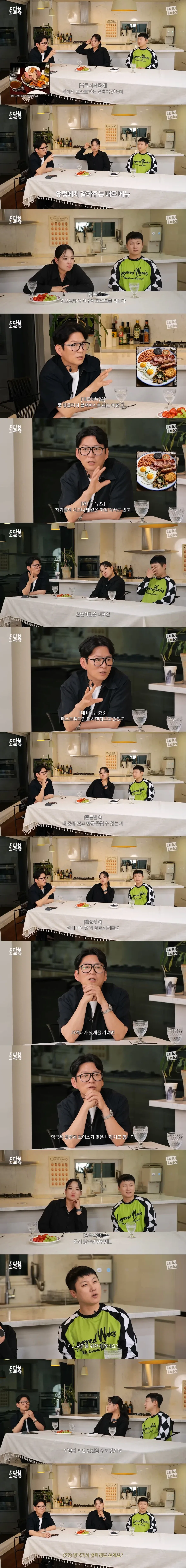 영국에 맛있는 음식점 많다는 강레오 셰프.jpg_2.webp