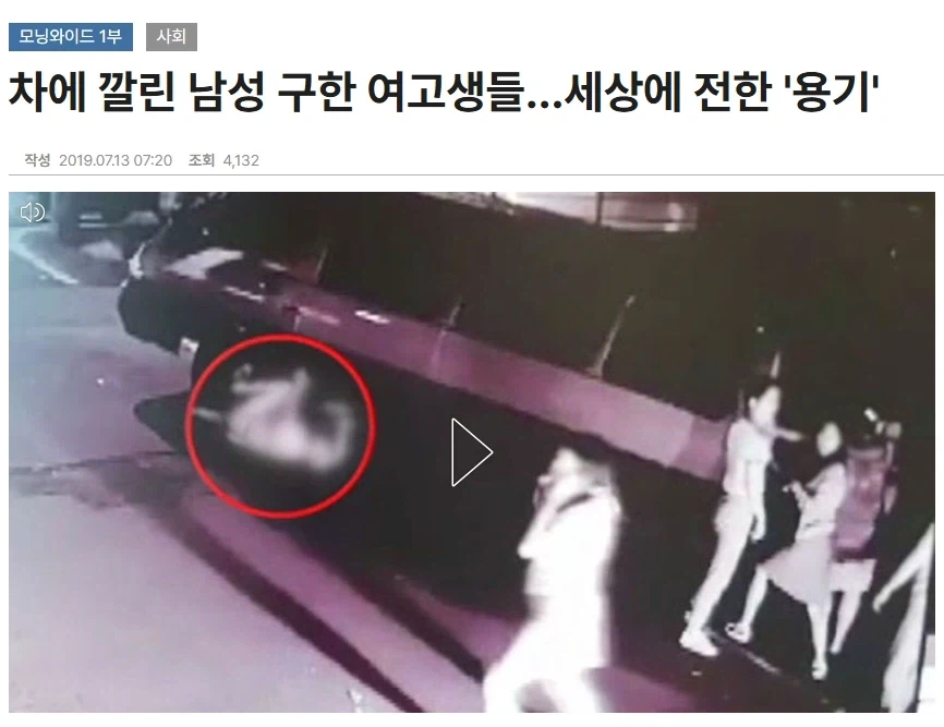 봉고차에 깔린 남자를 구한 학생들_1.webp