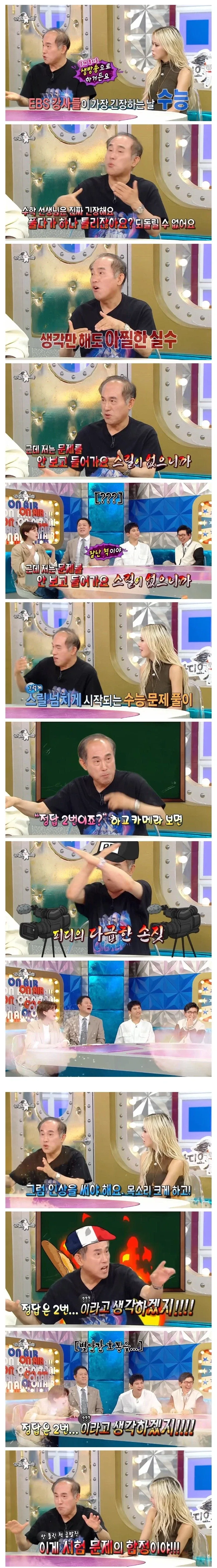 EBS 수능 강사들이 가장 긴장하는 날.jpg_1.webp