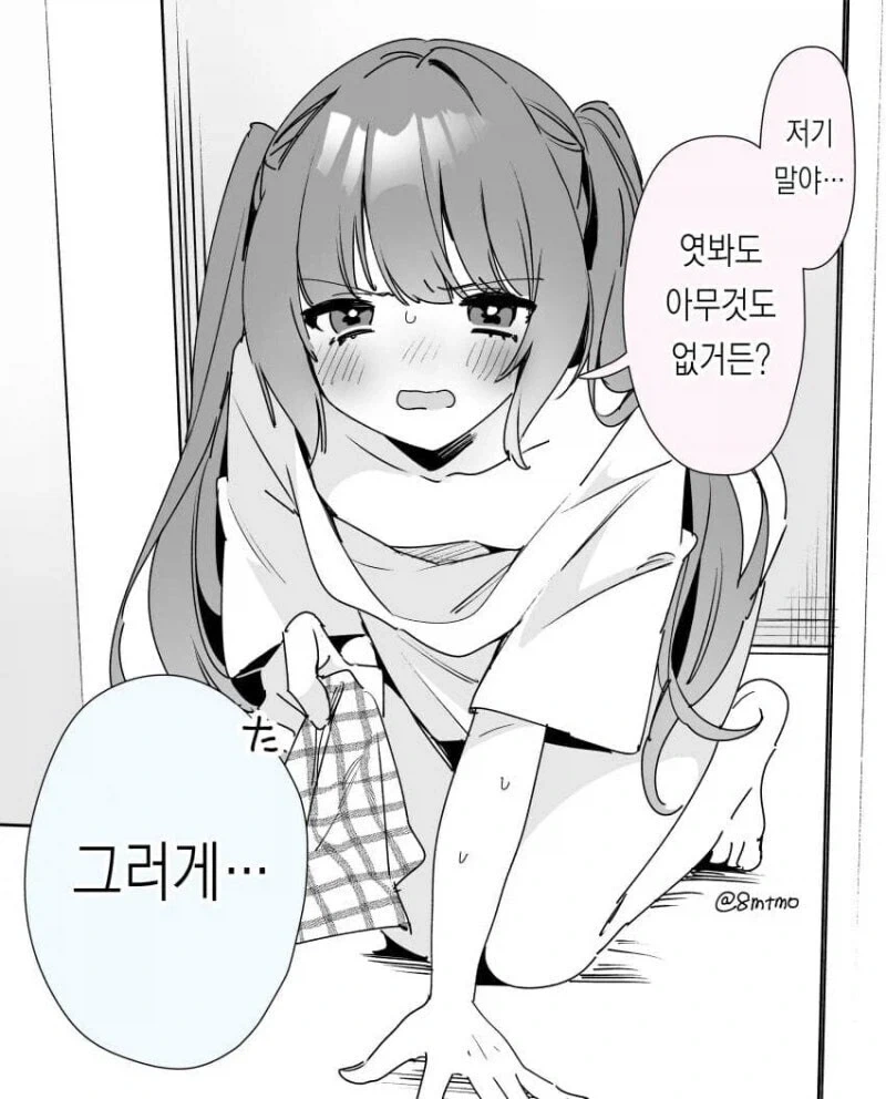 가슴 큰 여자친구의 장점_8.webp