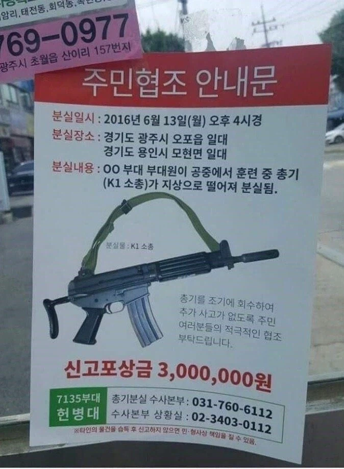 군부대 분실사건_1.webp