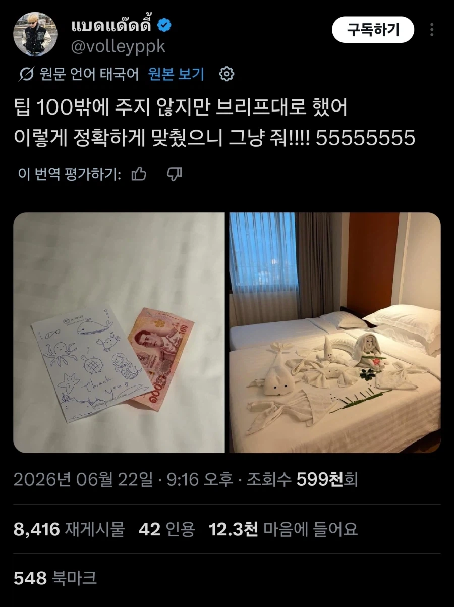4600원 팁 주고 주문한 룸서비스 결과_1.webp