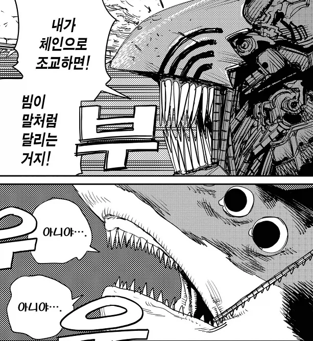 체인소맨에게 찐 실망한 상어의 악마_1.webp