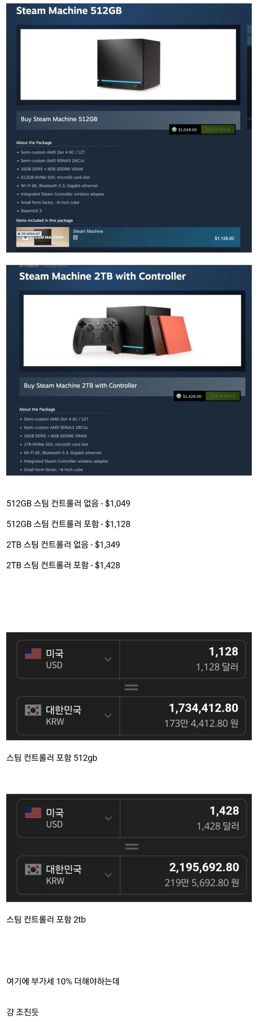 스팀 머신 가격 공개 7월 1일 발매_1.webp