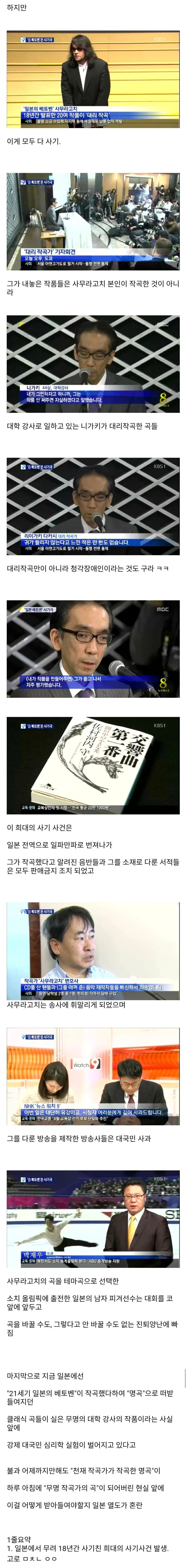 그들은 노래를 감상하고 있는게 아니야_2.webp