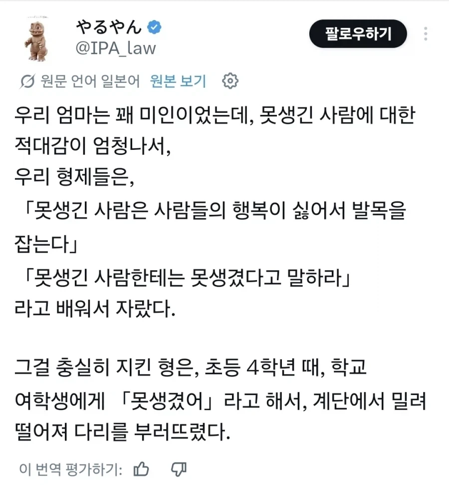 못생긴 사람한테는 못생겼다고 말해라._1.webp