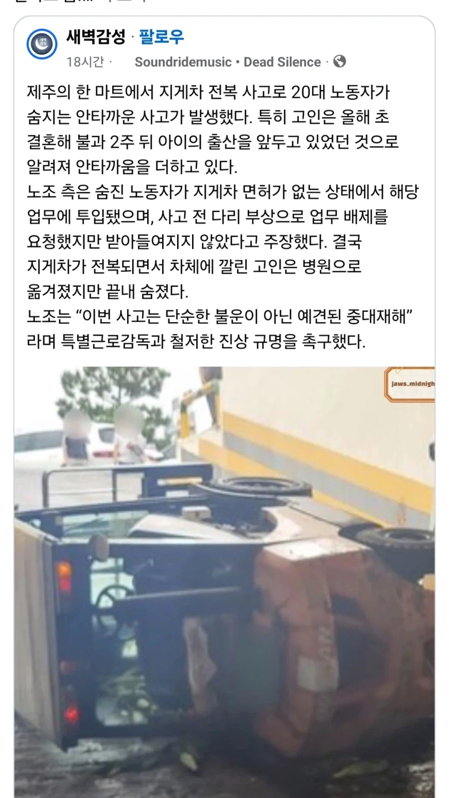 어느 20대 노동자를 죽음으로 몰어버린 업주_1.webp