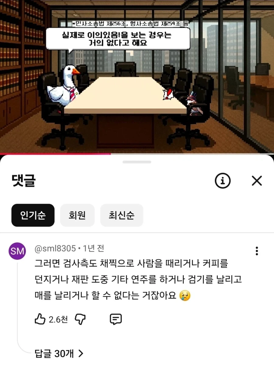 재판때 실제로 보기 힘든거._1.webp