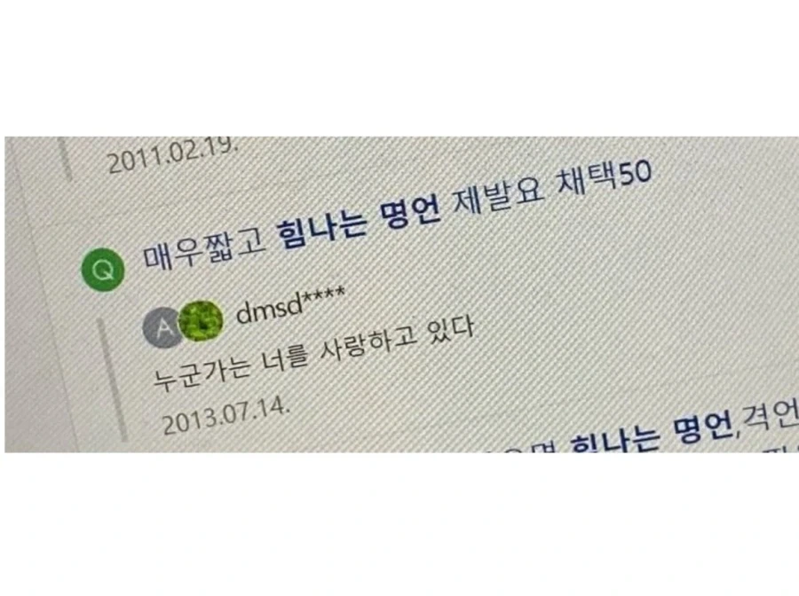 매우짧고 힘나는 명언 제발요_1.webp