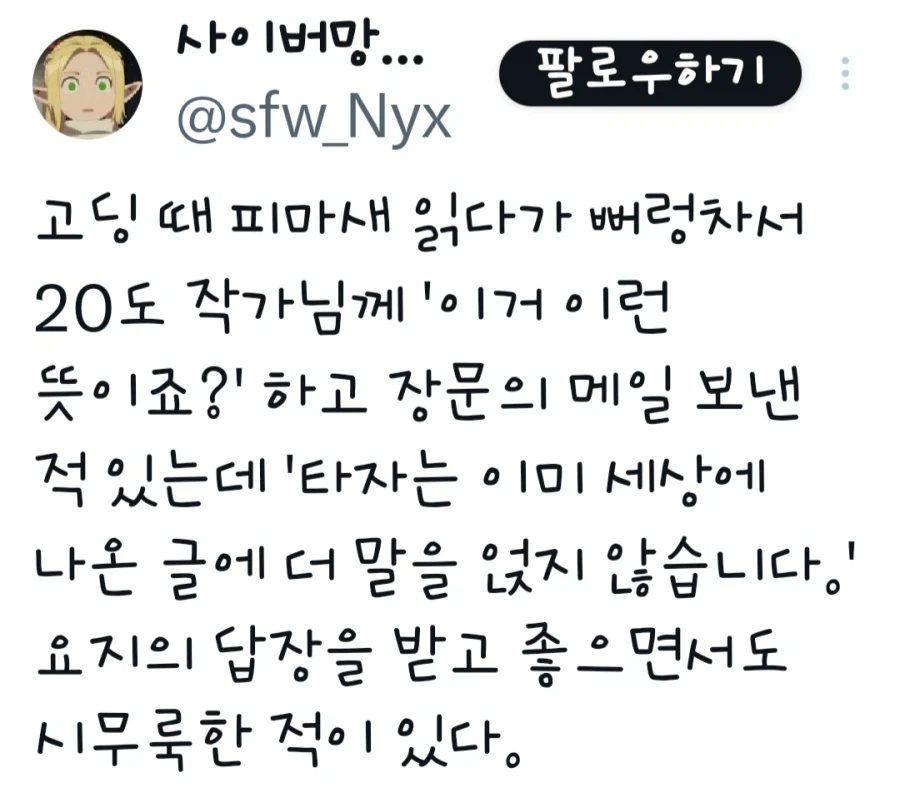 독마새 안내는 작가 특_1.webp