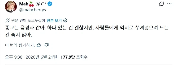 종교는 ㅈ같아_1.webp