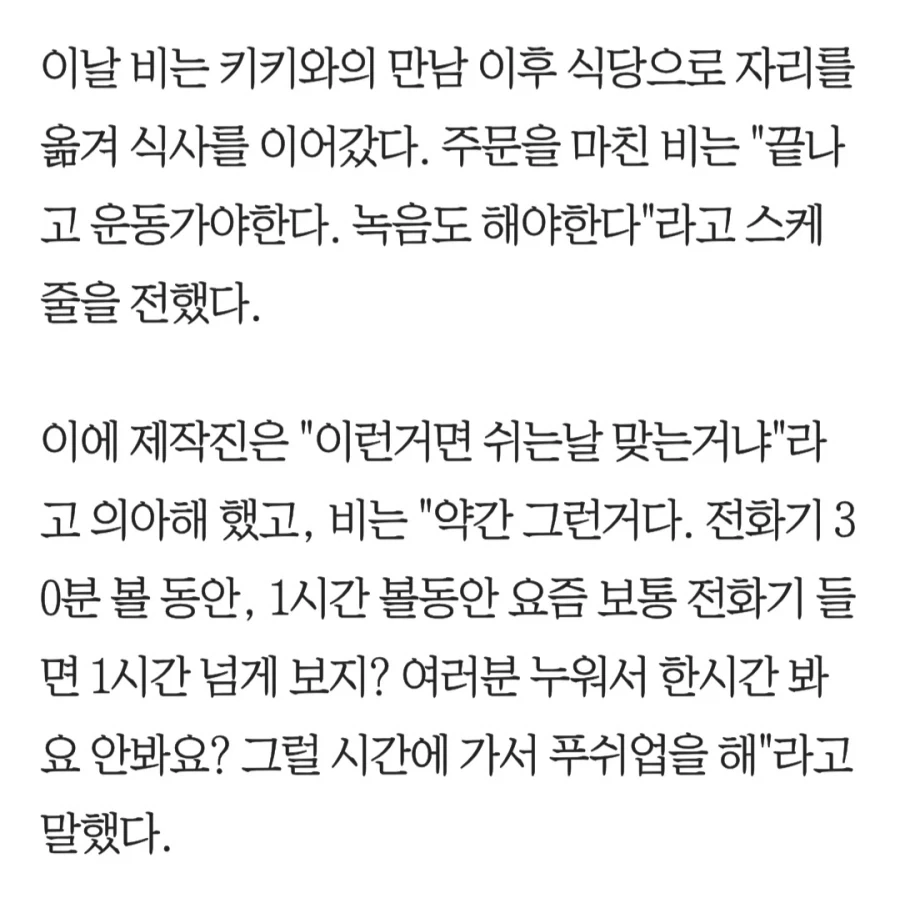 비,