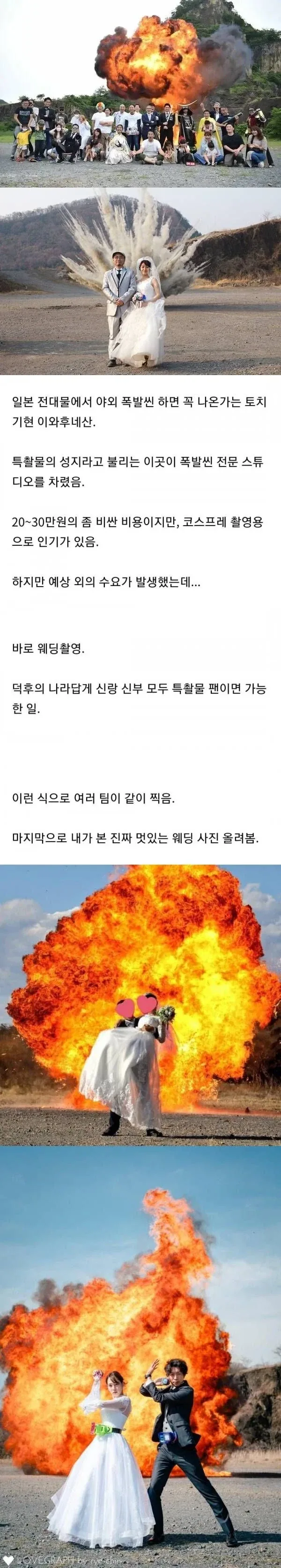 일본에서 유행하는 웨딩촬영.jpg_1.webp