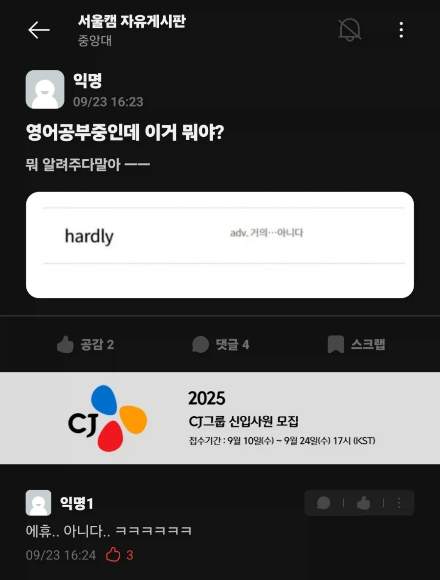 너무 불친절한 영어 단어_1.webp