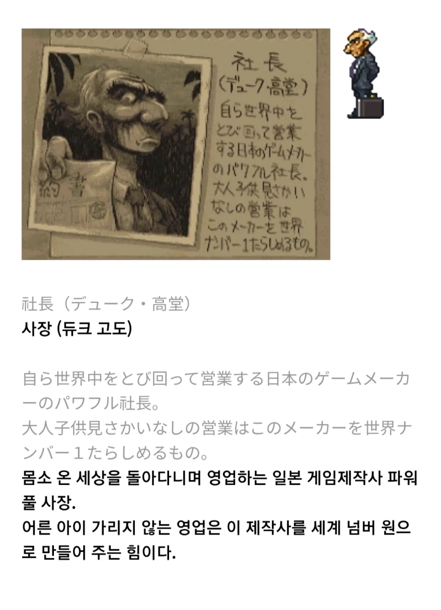 메탈슬러그)알아도 몰라도 게임에 전혀 지장 없는 설정들_1.webp
