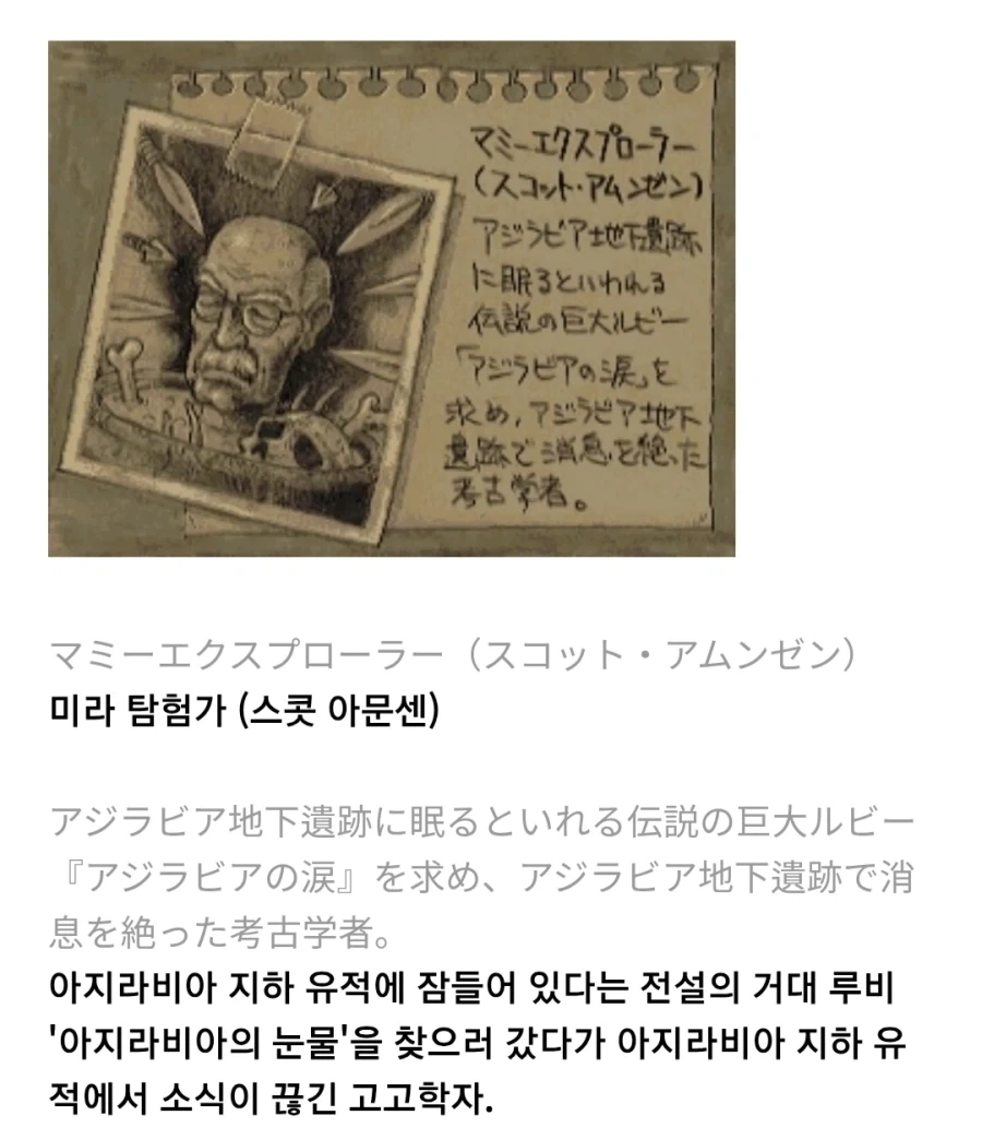 메탈슬러그)알아도 몰라도 게임에 전혀 지장 없는 설정들_3.webp