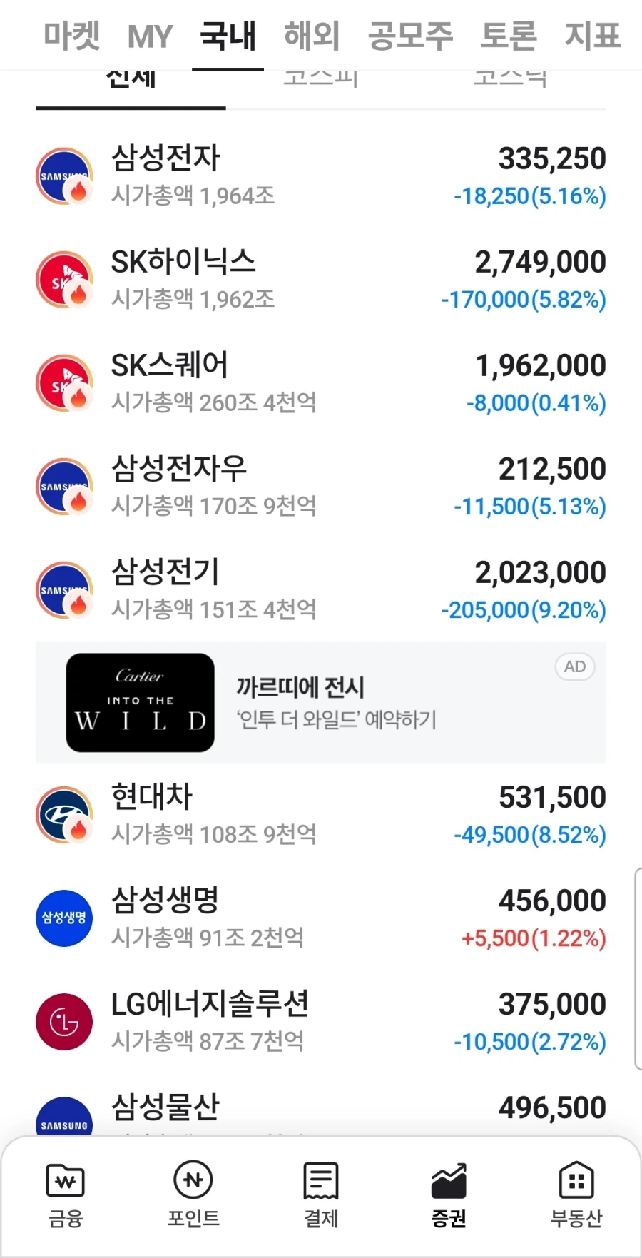 삼성전자 시총 1위 달성_1.webp