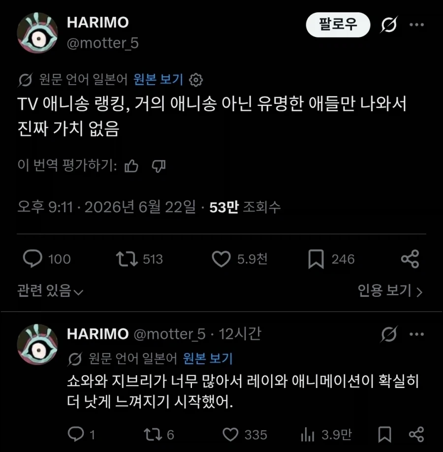 일본에서 TV로 애니송 랭킹을 하면 종종 나오는 이야기.twit_1.webp