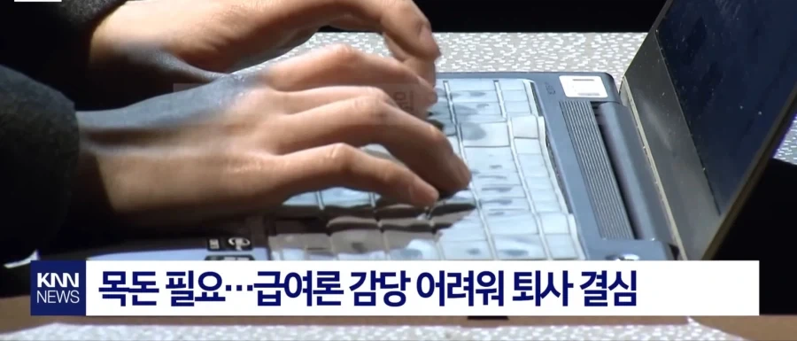 급하게 목돈이 필요해 퇴사한 직원.jpg_2.webp