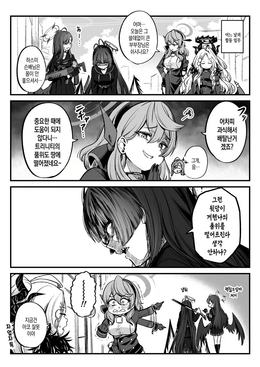 팩트폭행_1.webp