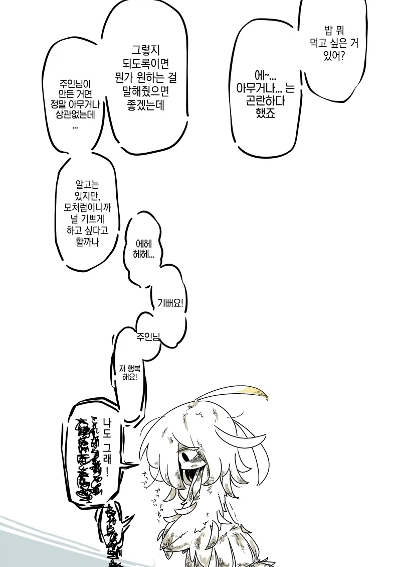 주인이 죽은 후의 앵무새 수인.JPG_1.webp