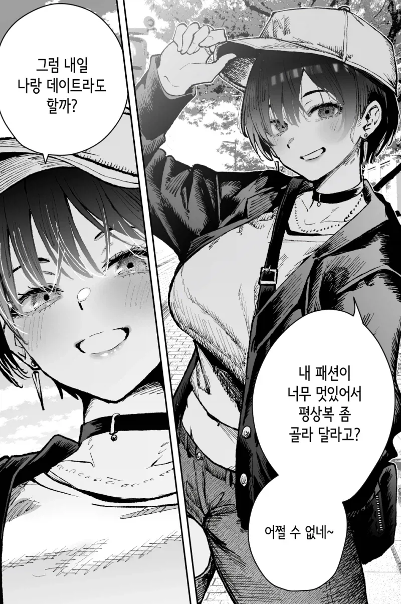 톰보이 누나랑 첫데이트 하는.JPG_1.webp