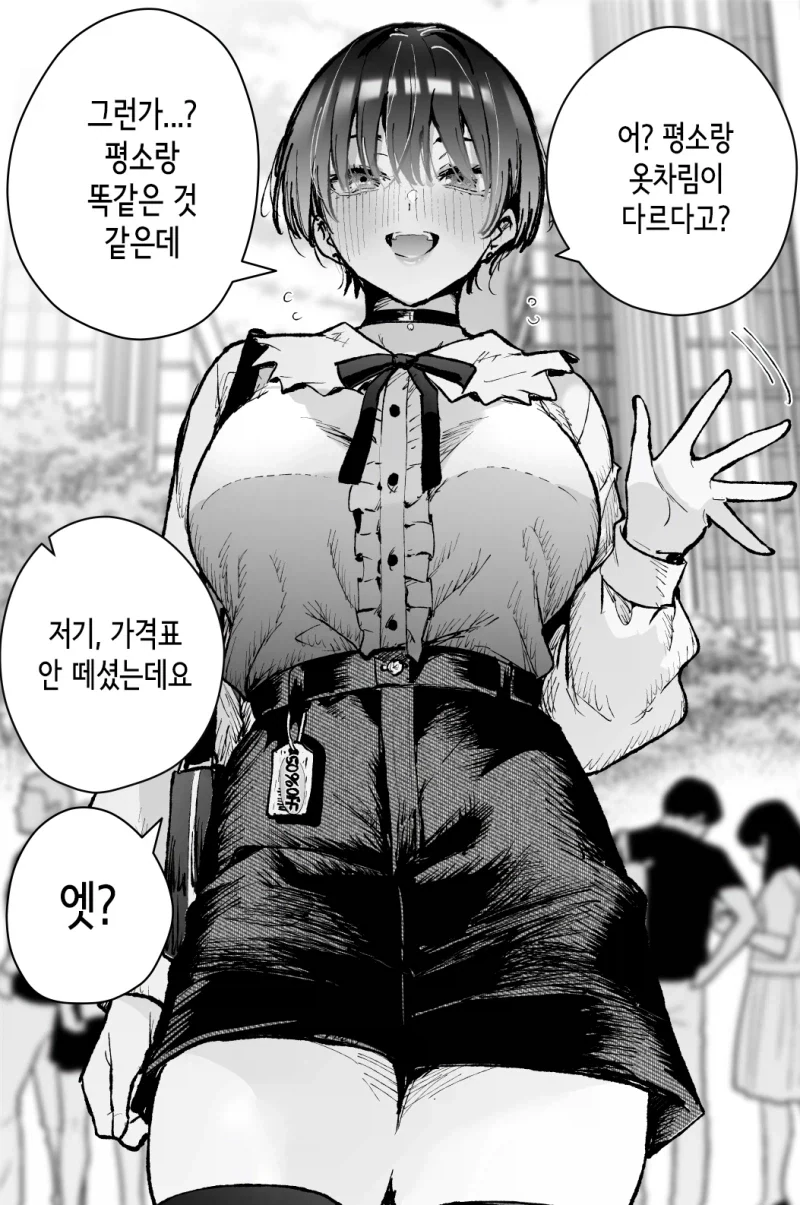 톰보이 누나랑 첫데이트 하는.JPG_2.webp