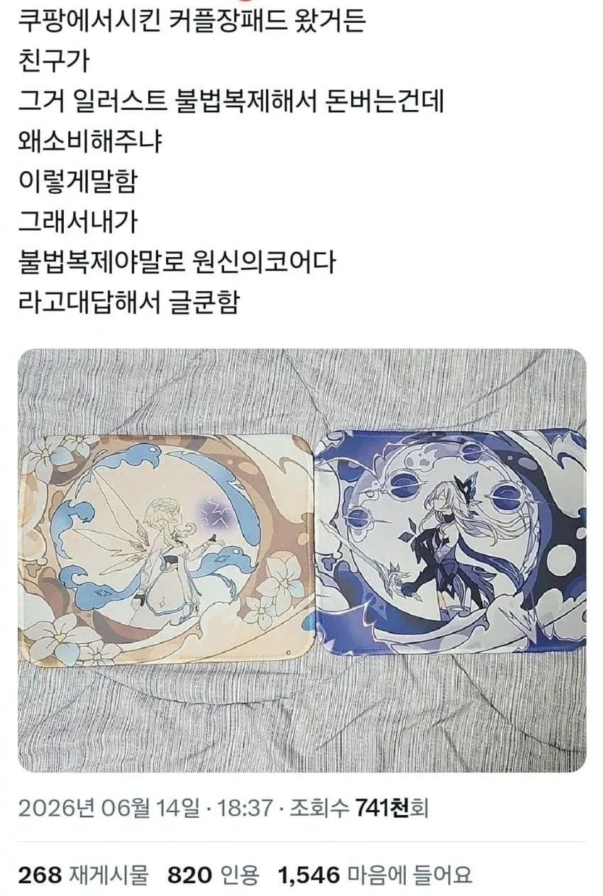 쿠팡에서 시킨 커플장패드 왔거든_1.webp