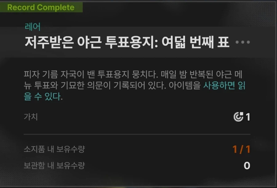 어느 한 게임 개발팀의 무서운 이야기_1.webp