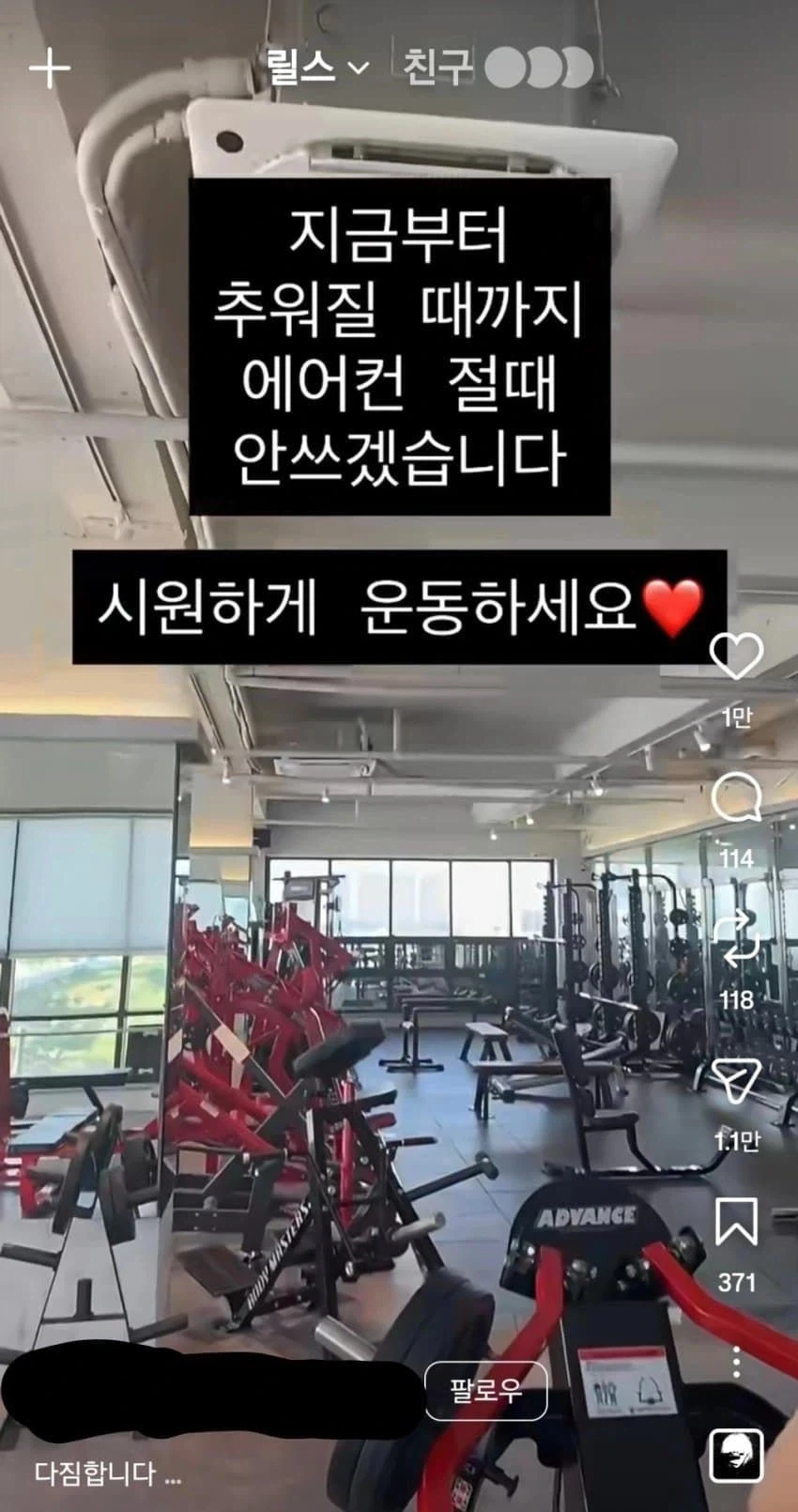 불가마 헬스장_1.webp