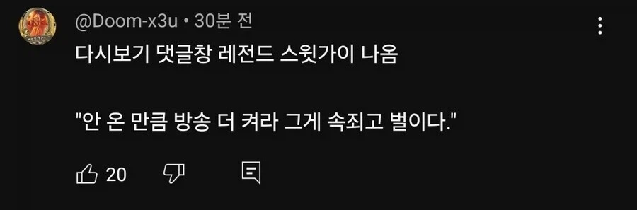 속죄에 아가리 털면 안 되는 이유.jpg_4.webp
