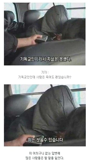 속죄에 아가리 털면 안 되는 이유.jpg_6.webp