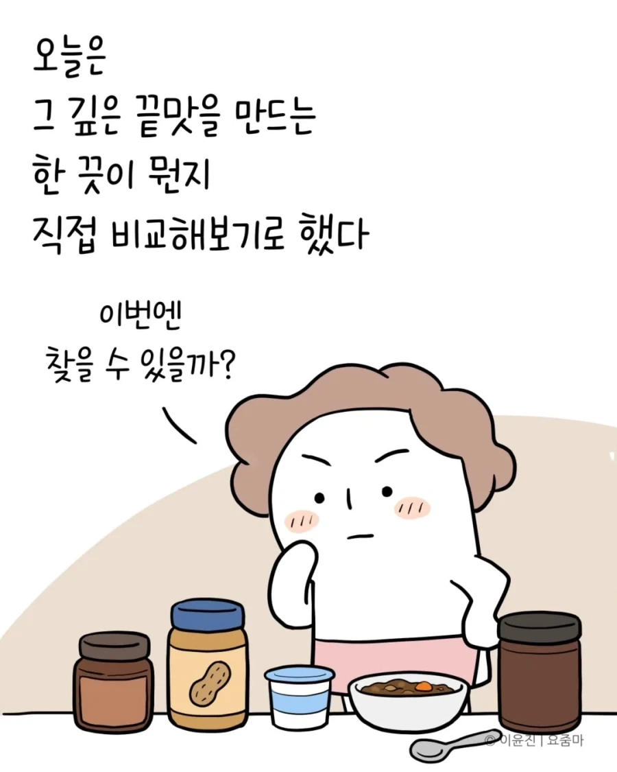 일본 유학시절 먹었던 카레맛을 재현한 분.jpg_7.webp