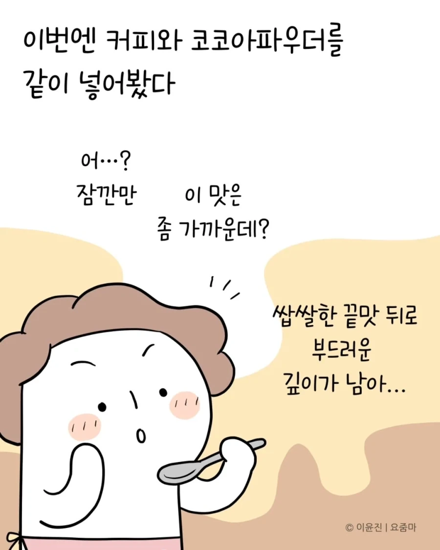 일본 유학시절 먹었던 카레맛을 재현한 분.jpg_12.webp