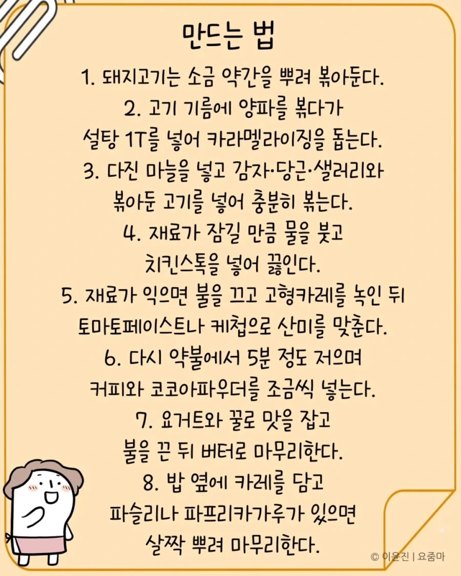 일본 유학시절 먹었던 카레맛을 재현한 분.jpg_18.webp