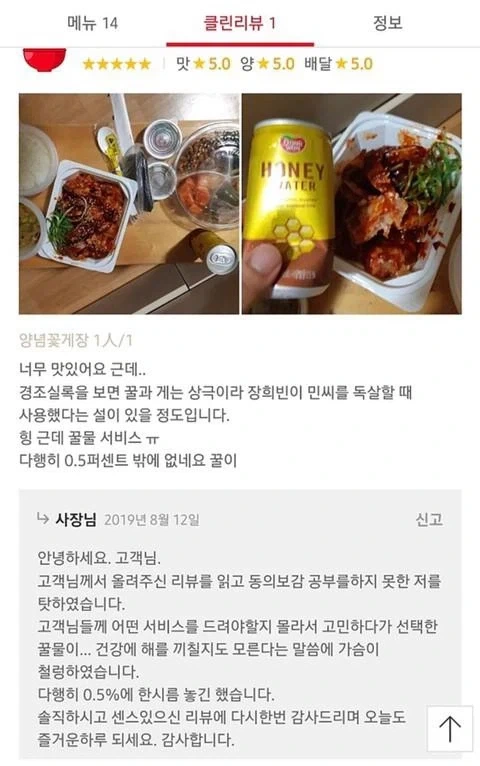 흉참한 음식점 리뷰_1.webp