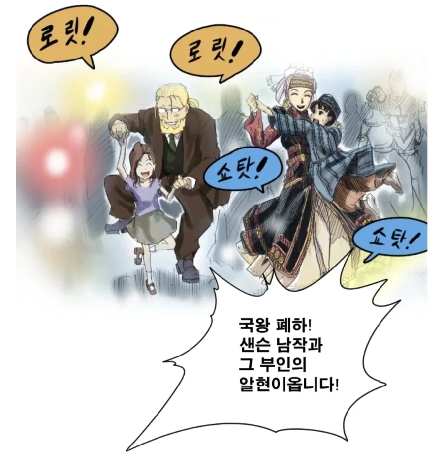 의외로 키잡이 아닌 관계들_1.webp