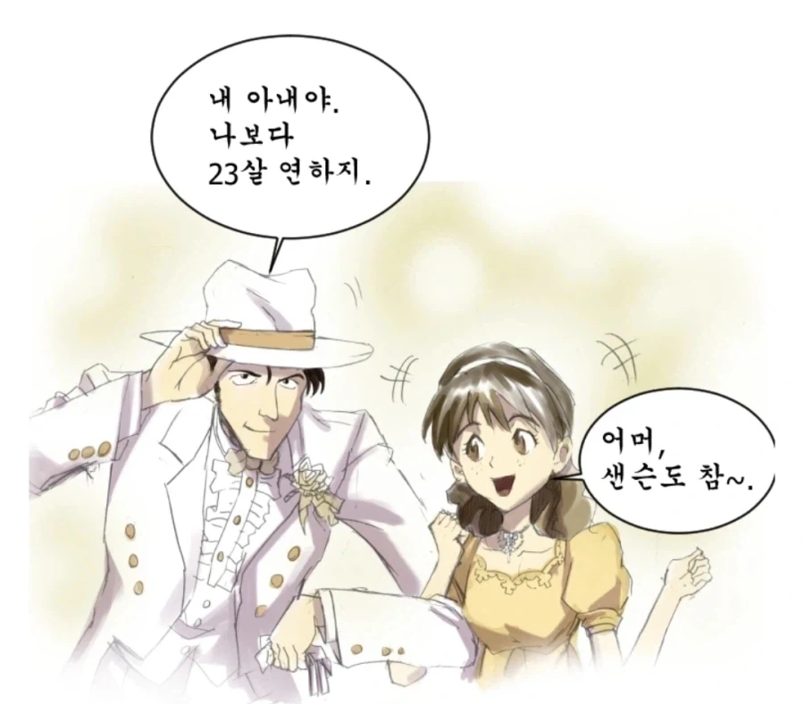 의외로 키잡이 아닌 관계들_2.webp